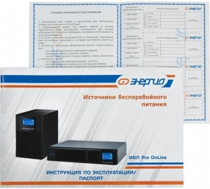 Источник бесперебойного питания Ибп Энергия pro online 10000 230в-192в rack tower Е0201-0079